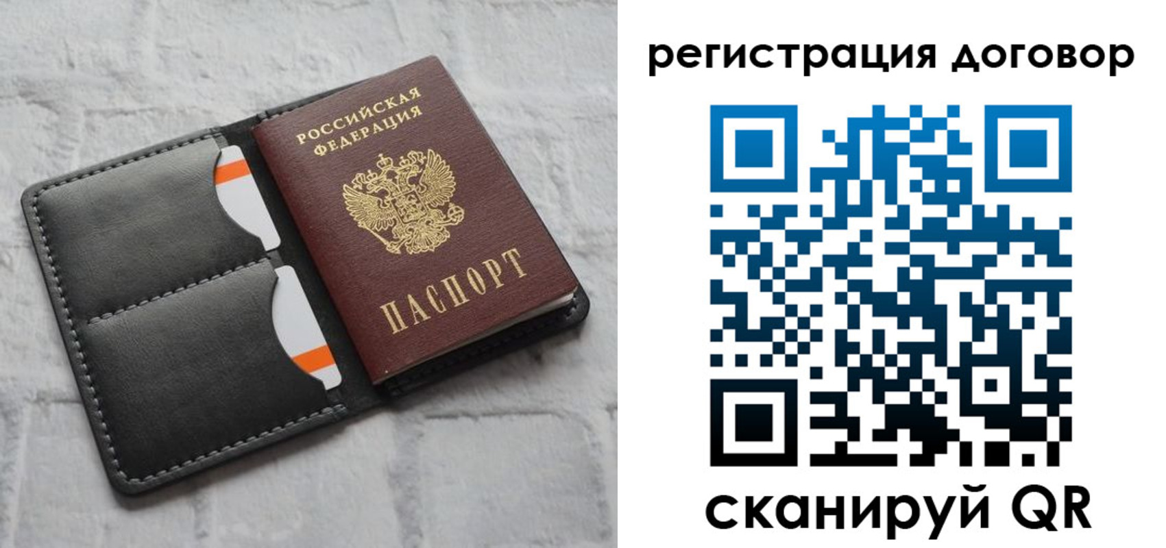 временная прописка в Клинцах