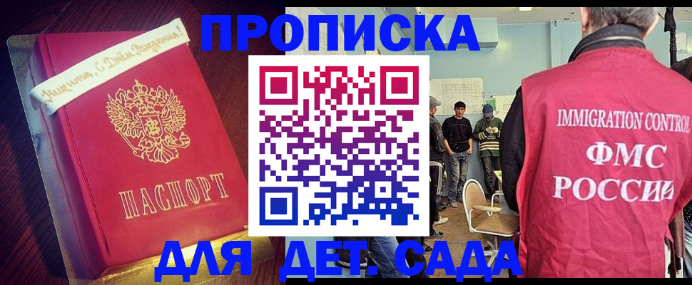 временная регистрация для всех в Клинцах
