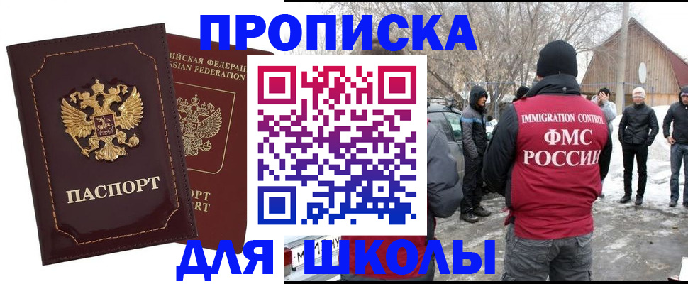 временная регистрация госуслуги в Клинцах
