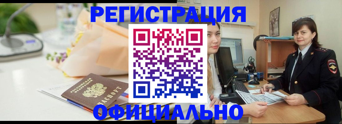 где прописаться в Клинцах