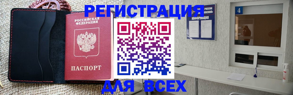 прописка от собственника в Клинцах