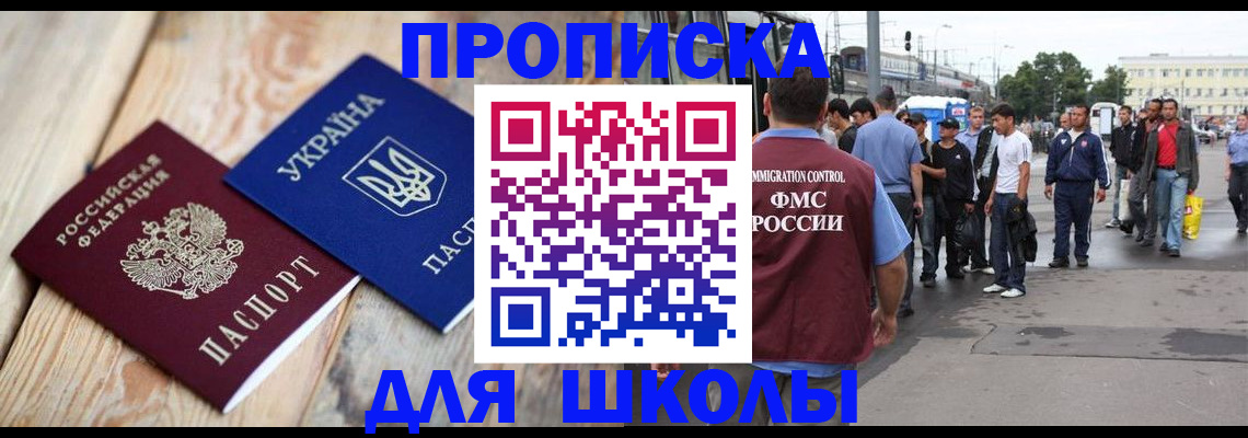 прописка регистрация в Клинцах